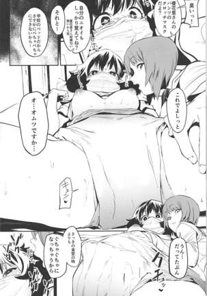 Private Akiyama 3 Page #13