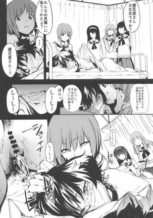 Private Akiyama 3 Page #15