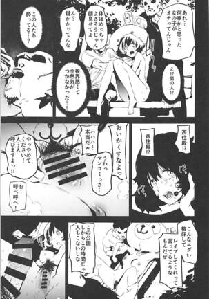 Private Akiyama 3 Page #26