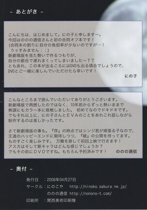 R'S Rei Style Page #17