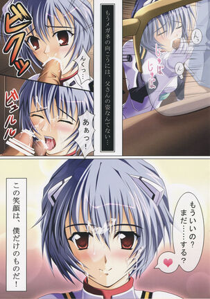 R'S Rei Style Page #16