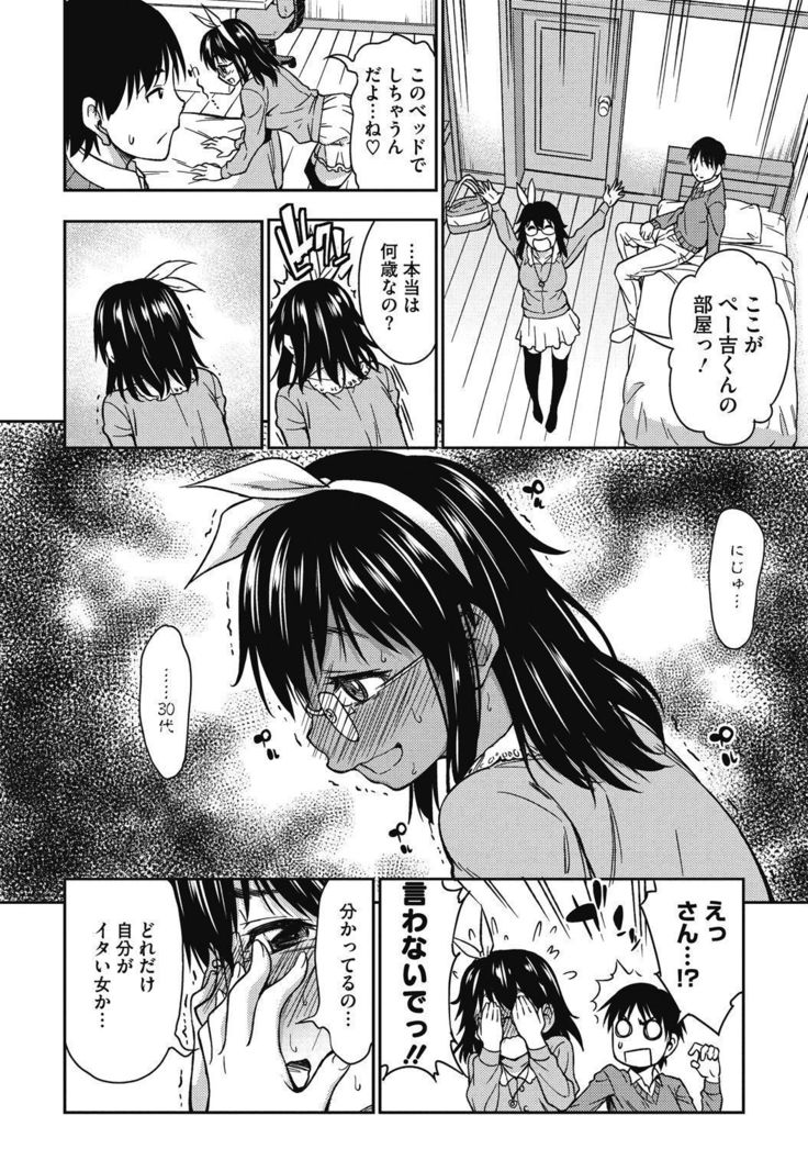 H na Kanojo to Naisho no Shutter Chance
