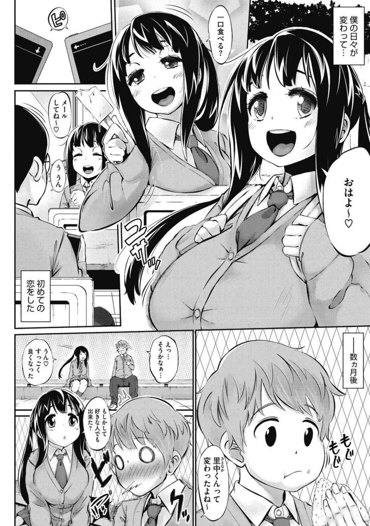 H na Kanojo to Naisho no Shutter Chance