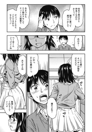 H na Kanojo to Naisho no Shutter Chance - Page 167