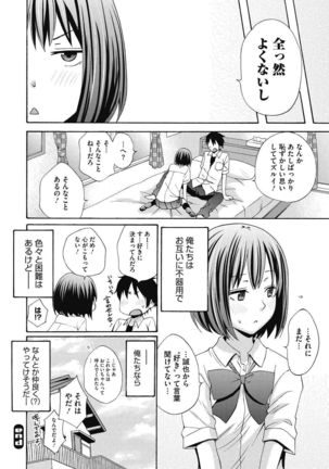 H na Kanojo to Naisho no Shutter Chance - Page 22