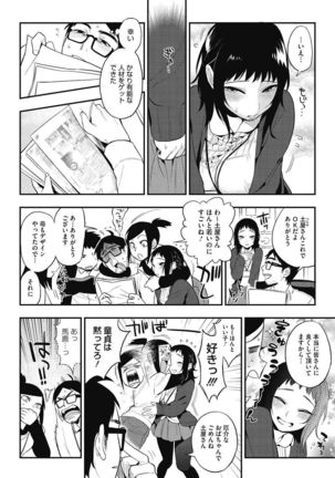H na Kanojo to Naisho no Shutter Chance - Page 24
