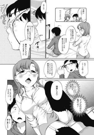H na Kanojo to Naisho no Shutter Chance Page #129