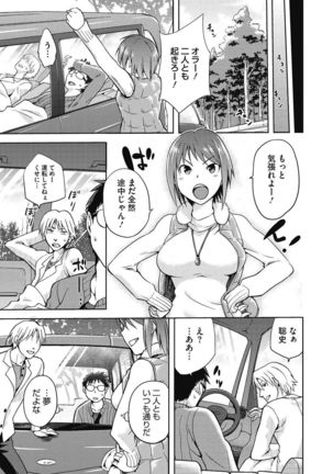 H na Kanojo to Naisho no Shutter Chance - Page 359