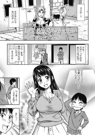 H na Kanojo to Naisho no Shutter Chance Page #163
