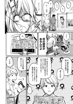 H na Kanojo to Naisho no Shutter Chance - Page 92