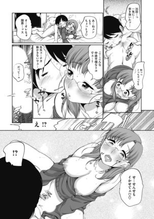 H na Kanojo to Naisho no Shutter Chance Page #139