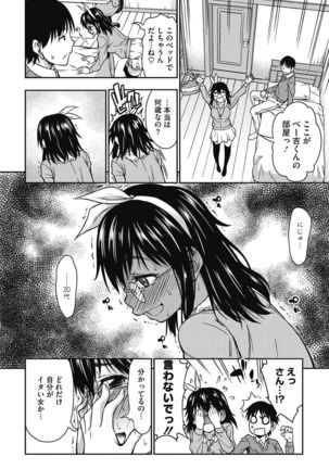 H na Kanojo to Naisho no Shutter Chance Page #166