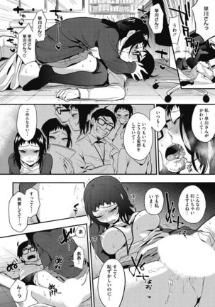 H na Kanojo to Naisho no Shutter Chance Page #36
