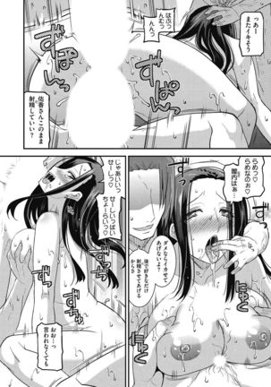 H na Kanojo to Naisho no Shutter Chance Page #332