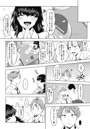 H na Kanojo to Naisho no Shutter Chance - Page 75