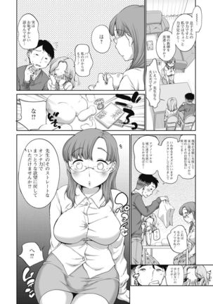 H na Kanojo to Naisho no Shutter Chance - Page 128