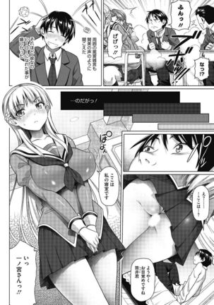 H na Kanojo to Naisho no Shutter Chance - Page 210
