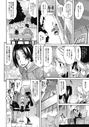 H na Kanojo to Naisho no Shutter Chance - Page 272