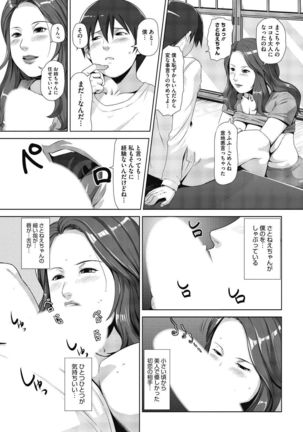 H na Kanojo to Naisho no Shutter Chance - Page 257