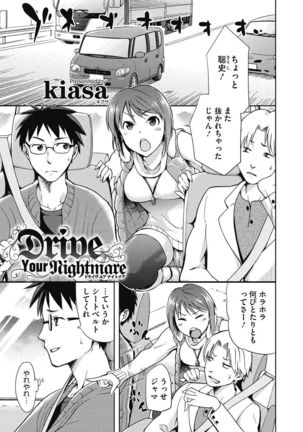 H na Kanojo to Naisho no Shutter Chance Page #335