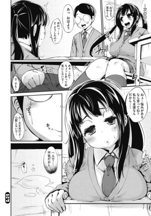 H na Kanojo to Naisho no Shutter Chance - Page 384
