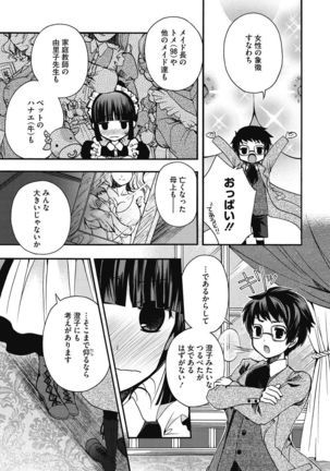 H na Kanojo to Naisho no Shutter Chance Page #49