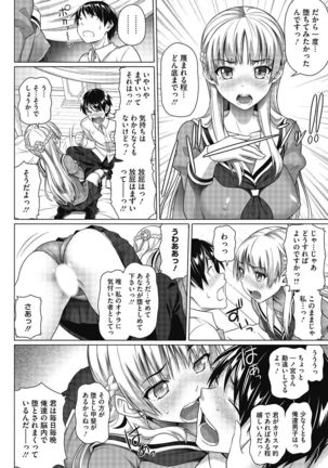 H na Kanojo to Naisho no Shutter Chance Page #212