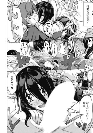 H na Kanojo to Naisho no Shutter Chance Page #232