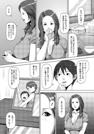 H na Kanojo to Naisho no Shutter Chance - Page 252