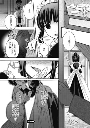 H na Kanojo to Naisho no Shutter Chance Page #66