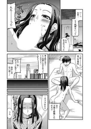 H na Kanojo to Naisho no Shutter Chance - Page 317