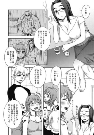 H na Kanojo to Naisho no Shutter Chance Page #294