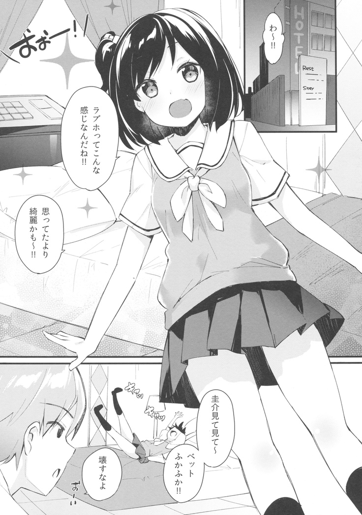 私のいちばん恥ずかしいところ。