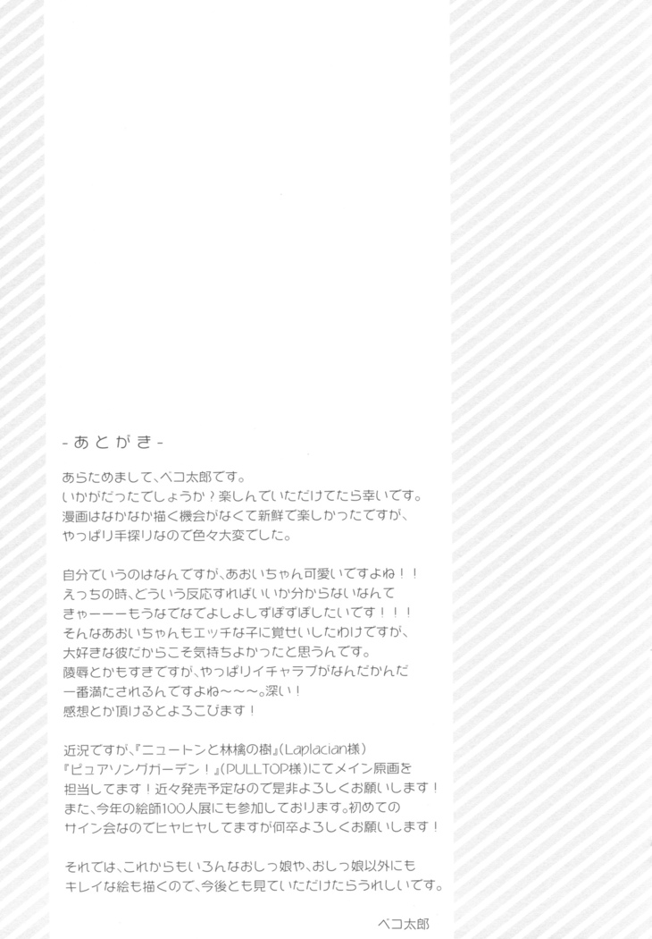 私のいちばん恥ずかしいところ。