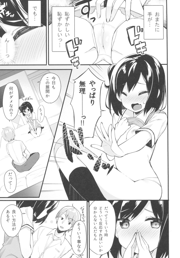 私のいちばん恥ずかしいところ。