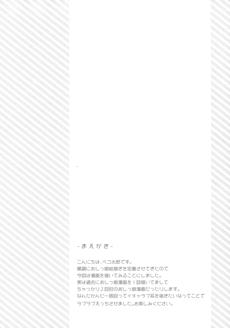 私のいちばん恥ずかしいところ。