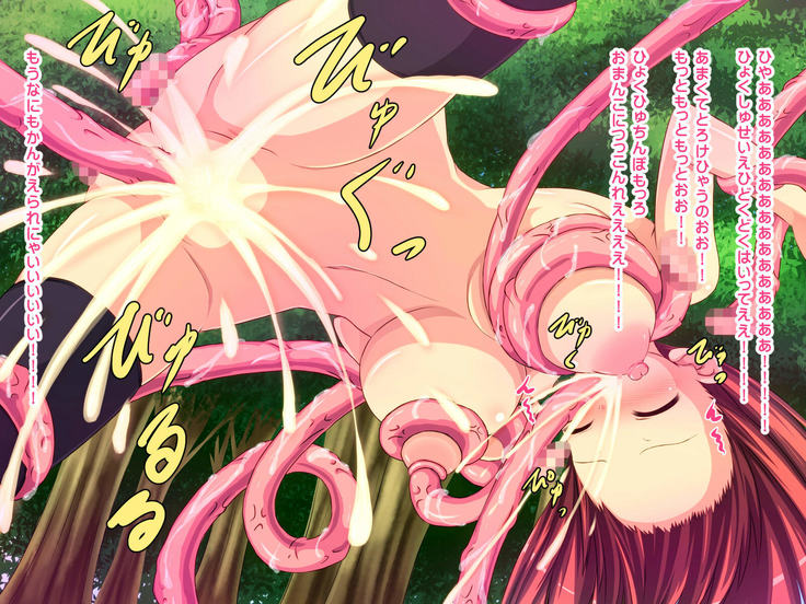 Mahoutsukai Ripka no Haiboku Nikubenki End