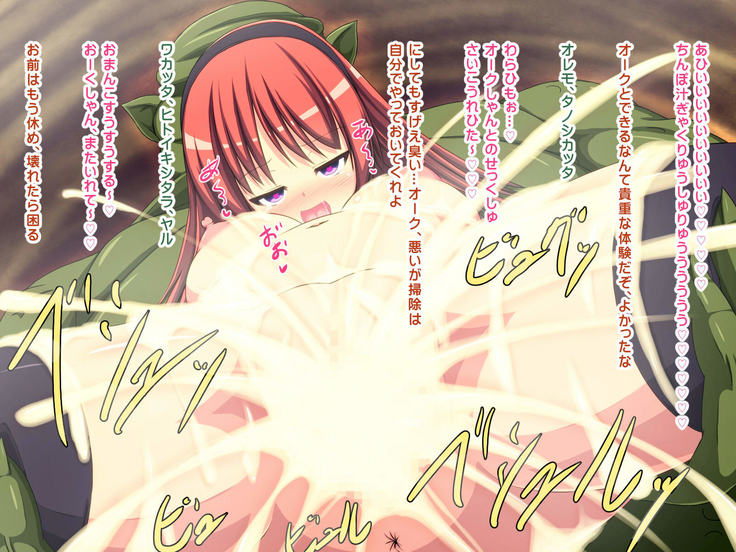Mahoutsukai Ripka no Haiboku Nikubenki End
