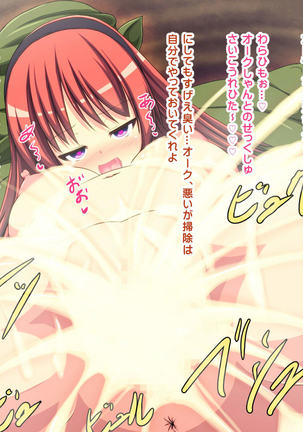 Mahoutsukai Ripka no Haiboku Nikubenki End Page #52