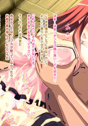 Mahoutsukai Ripka no Haiboku Nikubenki End Page #41
