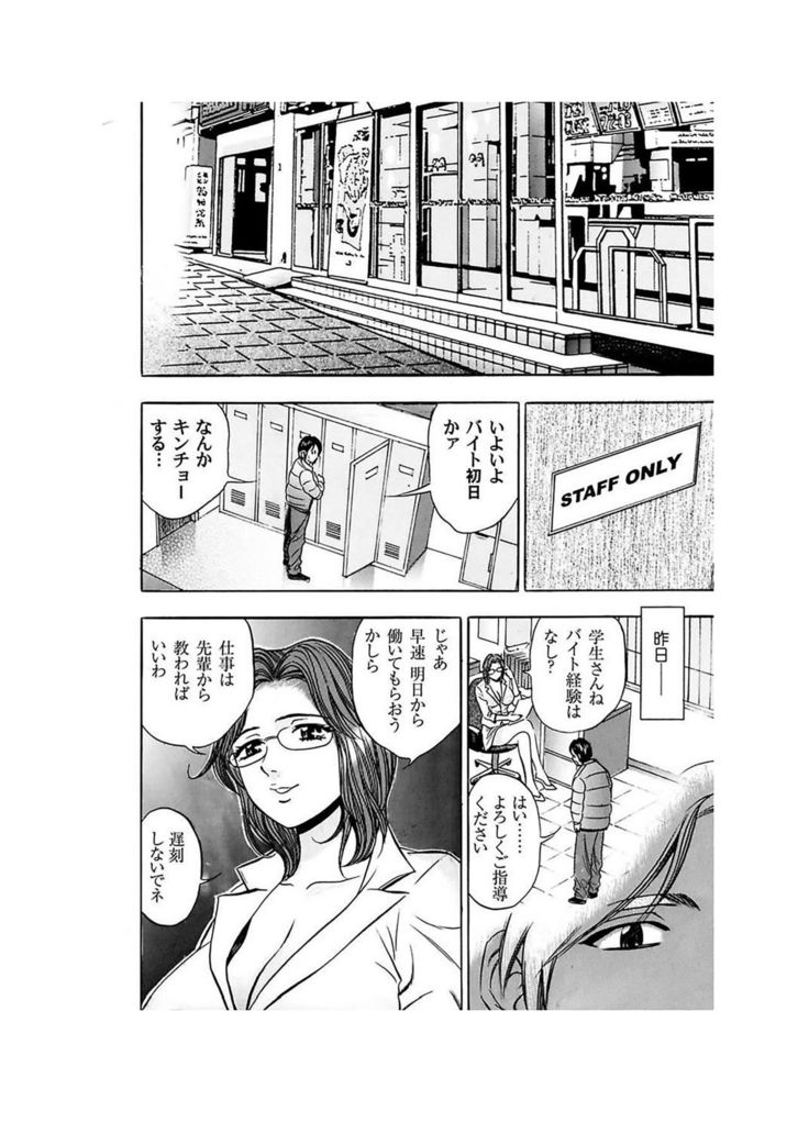 Ero Gal Heaven