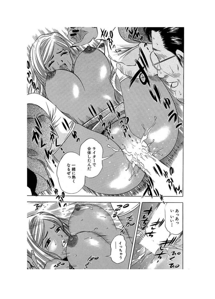 Ero Gal Heaven