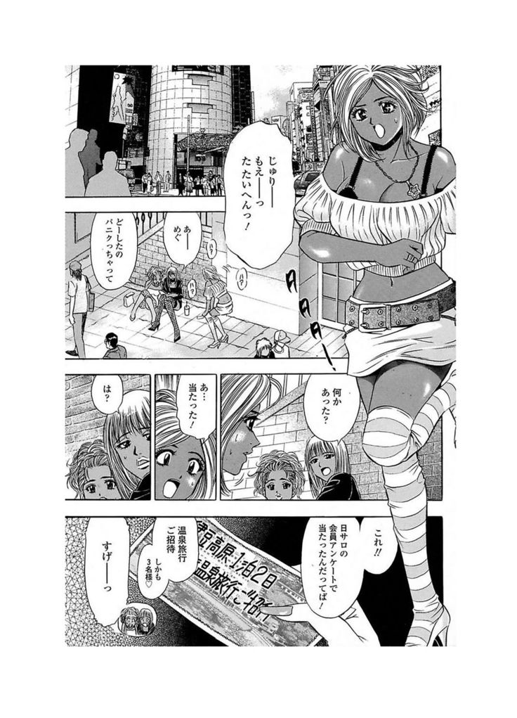 Ero Gal Heaven