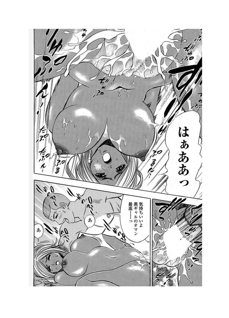 Ero Gal Heaven