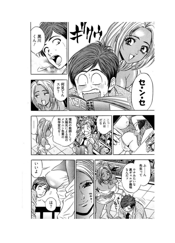 Ero Gal Heaven