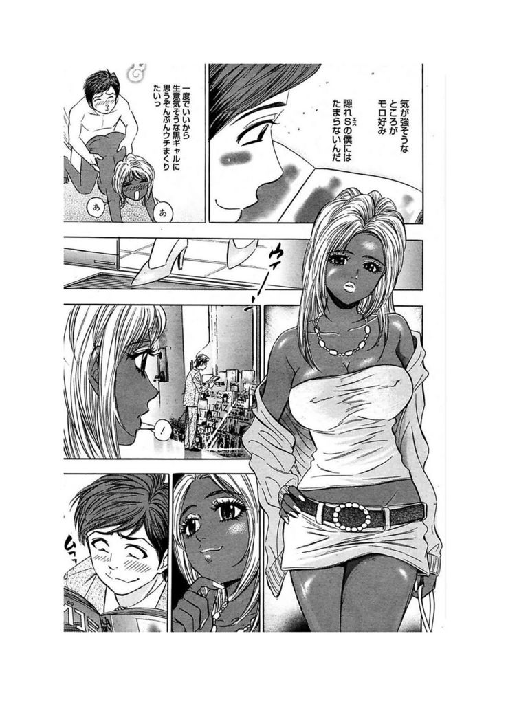 Ero Gal Heaven