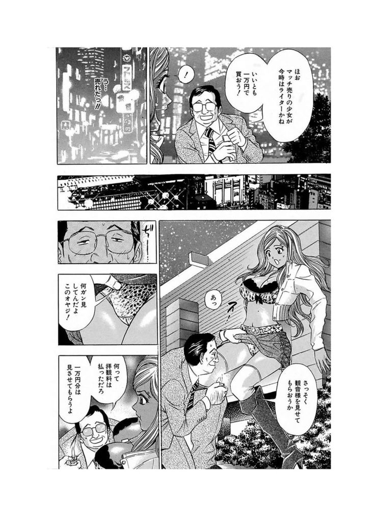 Ero Gal Heaven