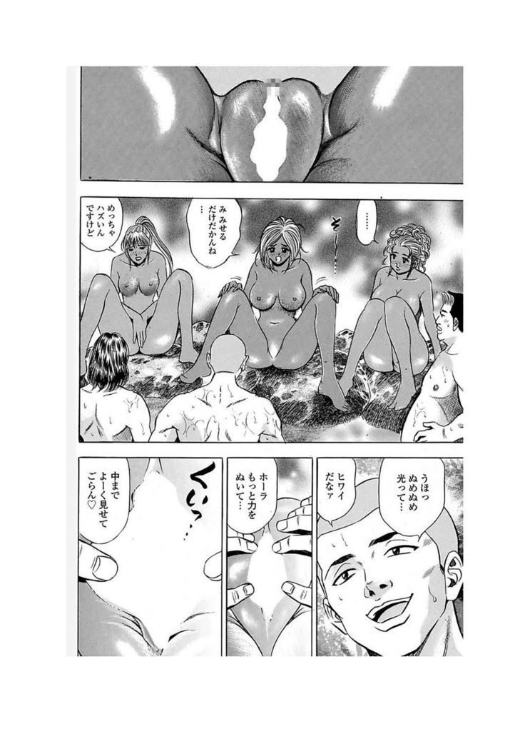 Ero Gal Heaven