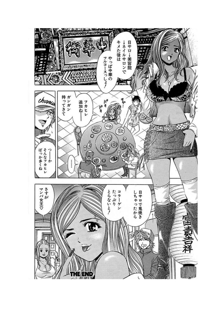 Ero Gal Heaven