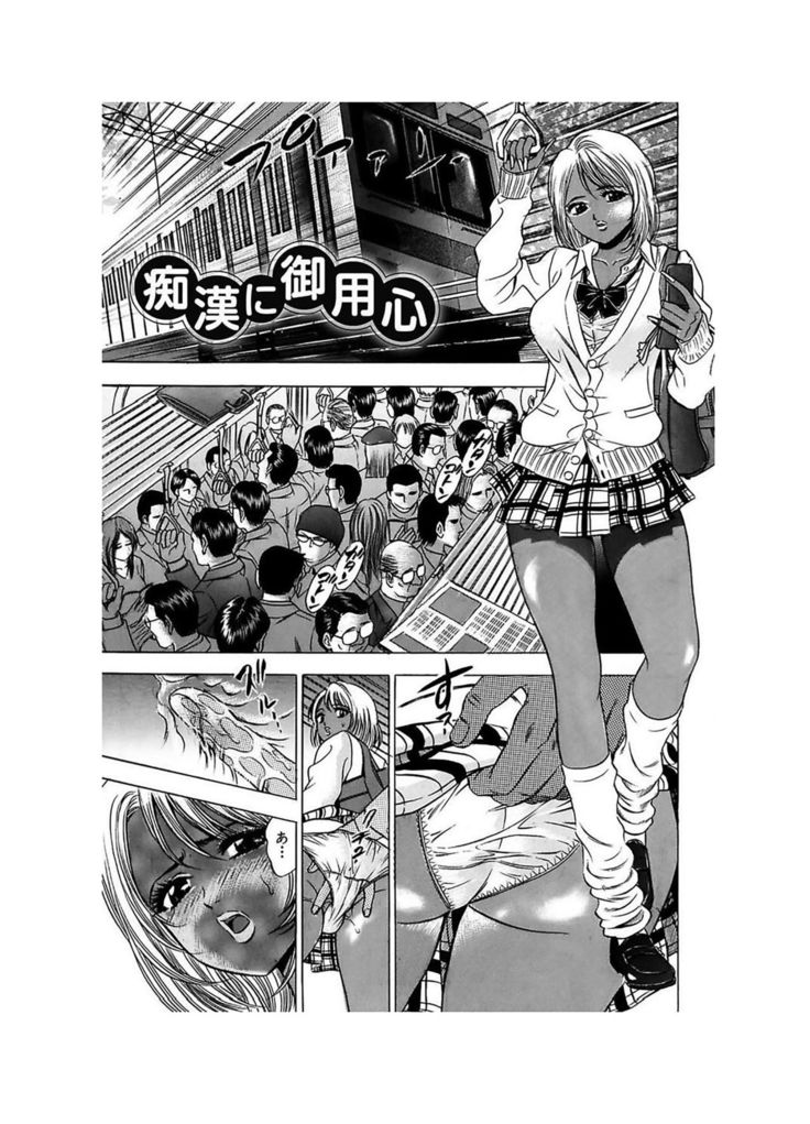 Ero Gal Heaven